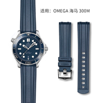 isel适配欧米茄海马300胶带Omega氟橡胶手表带新老款海马男款专用