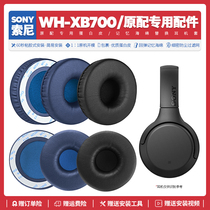 适用索尼Sony WH XB700耳机套配件耳罩耳麦替换海绵垫皮质耳帽
