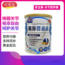 香港新款高钙脱脂低糖高铁高蛋白中老年宝素关节营养素奶粉900g