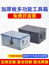 大白铁皮镀锌工具铁箱储物箱不锈钢带锁收纳加厚盒子定做铁盒