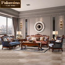 帕拉美娜美式真皮布艺沙发法式复古欧式客厅组合别墅整装雕花家具