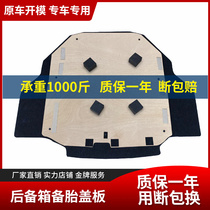 适用于本田凌派/CRV备胎盖板后备箱隔板行李箱垫地毯硬板盖承重板