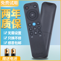 原装款ac适用nunai牛奶盒子 M1芒果tv云网络机顶盒M1d通用遥控器