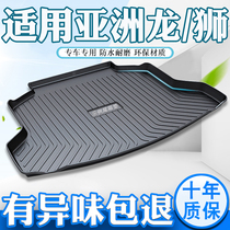 专用于丰田亚洲龙后备箱垫改装防水亚洲狮尾箱垫子汽车用品行李21