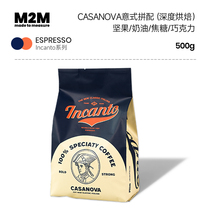 M2M Casanova意式咖啡豆意大利拼配阿拉比卡美式新鲜烘焙磨粉500g