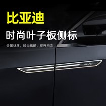 比亚迪宋Pro/MAX/PLUS叶子板侧标唐新能源D1E2F3车身门外饰改装贴