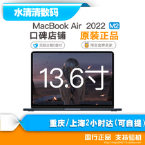 2023款Apple/苹果 MacBook Air笔记本电脑13.3寸M1芯片13.6M2芯片