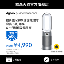 [直降600元]Dyson戴森HP07智能空气净化器家用净化凉风取暖三合一