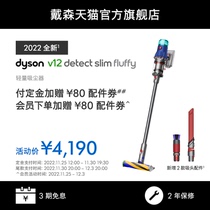 [2022新款]Dyson戴森V12 Fluffy轻量手持无线吸尘器小型家用除螨