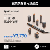 Dyson戴森HS05多功能美发棒卷发棒直发器吹风机卷直两用电卷棒
