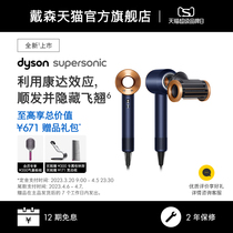 Dyson戴森吹风机Supersonic HD15藏青铜色电吹风速干家用护发礼物
