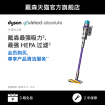 [新品上市]Dyson戴森G5 absolute吸尘器无线家用大吸力除螨吸尘机