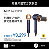 Dyson戴森吹风机Supersonic HD15藏青铜色电吹风家用负离子护发