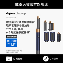 [新品]Dyson戴森HS05多功能造型器自动卷发棒卷发器 电卷棒