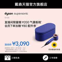 Dyson戴森吹风机Supersonic HD08长春花蓝护发电吹风礼盒版速干