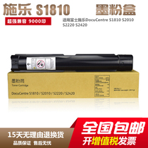 WEST S1810 适用富士施乐S1810 S2010 S2220 S2420墨粉筒 墨粉盒