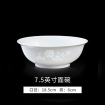 景德镇陶瓷面碗玲珑瓷碗7.5英寸碗汤碗高白瓷粉碗汤面餐具拉面碗