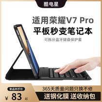 适用荣耀v7pro蓝牙键盘保护套7华为荣耀平板v7电脑6磁吸x6皮套外壳2021新款11寸10.4英寸10.1学生全包防摔9.7