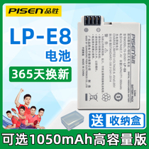 品胜原装LP-E8电池佳能EOS 700D电池 600D 650D 550D单反相机电池
