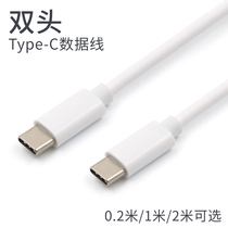 双头typec公对公快充PD数据线适用于苹果MacBook pro air笔记本华为MateBook电脑充电线c-to-c短款0.2加长2米