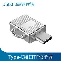 迷你金属typec读卡器高速3.0读取USBC接口TF内存卡转接头Mini sd卡otg手机平板外接转换器适用于华为小米扩展