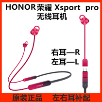 honor/荣耀 am66 xSport PRO运动蓝牙耳机左右耳丢失补配件