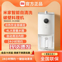 小米米家破壁机迷你豆浆机米机智能家用24H自动清洗新款榨汁机