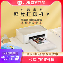 小米米家照片打印机1S家用彩色小型智能无线便携连接拍立得洗照片