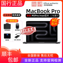 【24期分期免息】2023年款M3芯片Apple/苹果 16英寸MacBook Pro M3 Pro/Max芯片设计剪辑视频笔记本手提电脑