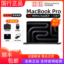 【2023年新款M3芯片】Apple/苹果 16英寸MacBook Pro Apple M3 Pro/Max 芯片专业设计剪辑视频手提笔记本电脑