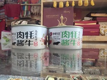 西藏特产牦牛肉酱100元八罐拉萨阿佳产地直发香辣松茸全国包邮