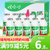 娃哈哈AD钙奶5瓶整箱哇哈哈儿童牛奶饮料ad钙奶大小100ml