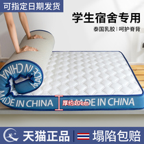 记忆棉床垫宿舍学生单人90x190大学专用睡垫乳胶软垫家用褥子1米2