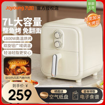 九阳空气炸锅家用新款电炸锅全自动智能7L大容量多功能电烤箱V591
