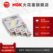 NGK铱铂金火花塞 SILZKFR8E7S 90654 4支装 适用于15款奔驰C200