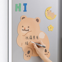 日本可擦写冰箱贴留言板磁吸个性写字板贴纸装饰创意记事贴黑板贴