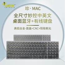 莱克玛纳Macmini妙控键盘笔记本蓝牙无线多系统铝合金全尺寸布局iMac电脑有线双模办公设计师带有数字小键盘