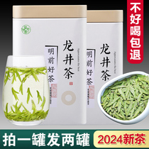 正宗龙井茶2024新茶明前特级自己喝绿茶礼盒装龙井茶叶