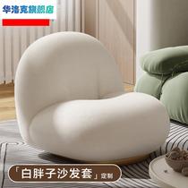 白胖子沙发套定制全包云朵单椅沙发套雪梨沙发罩可拆洗