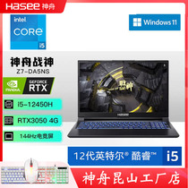 Hasee/神舟 战神 Z7-DA5NS/DA7NS12代i5/i7RTX3050游戏笔记本电脑