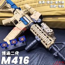 博涵M416联动回趟电动玩具枪cs对战发射器仿真M4突击步枪金属模型