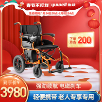 鱼跃电动轮椅锂电池多功能智能全自动折叠轻便老年便携老人代步车