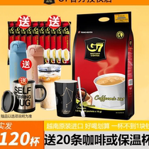 g7咖啡官方旗舰店原味100条装1600g越南进口三合一速溶学生提神