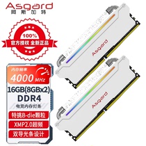 阿斯加特16GB DDR4 4000 台式机内存条 洛基RGB 特挑B-die颗粒