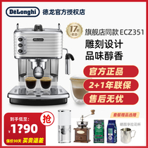 delonghi/德龙 ECZ351 咖啡机半自动泵压意式家用奶泡小型办公室