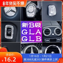 20款奔驰B级B200 GLA200装饰GLB180 GLB200内饰改装方向盘贴镶钻