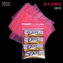 粉色喜糖袋100只婚庆回礼礼品包装袋可爱小物收纳袋巧克力糖果袋