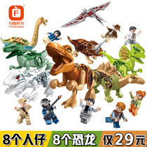 中国积木恐龙玩具男孩益智力拼装小颗粒侏罗纪霸王龙模型儿童拼图
