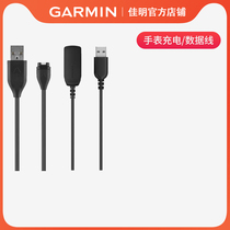 Garmin佳明forerunner245/255/955 fenix7系列手表数据线充电线