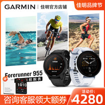 Garmin佳明Forerunner955/945745户外跑步运动手表心率太阳能专业